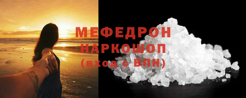 МЯУ-МЯУ mephedrone  Курганинск 